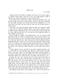 세포 노화 레포트