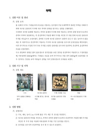 [화학공학실험]부력