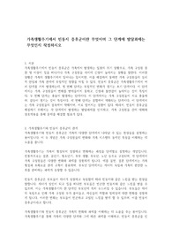 가족생활주기에서 빈둥지 증후군이란 무엇이며 그 단계에 발달과제는 무엇인지 작성하시오