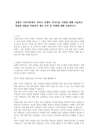 경험적 가족치료에서 사티어 모델의 의사소통 기법에 대해 서술하고 학습한 내용을 적용하여 개인 의견 및 사례에 대해 서술하시오