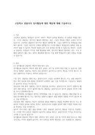 고등학교 상담사의 정치활동에 대한 책임에 대해 기술하시오