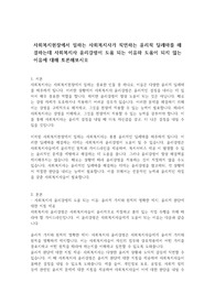 사회복지현장에서 일하는 사회복지사가 직면하는 윤리적 딜레마를 해결하는데 사회복지사 윤리강령이 도움 되는 이유와 도움이 되지 않는 이유에 대해 토론해보시오