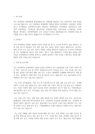 연세대학교 일반대학원 경영학과 학업계획서