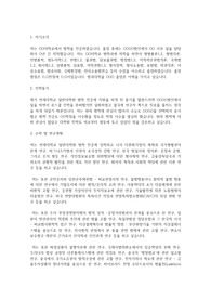 연세대학교 일반대학원 법학과 학업계획서