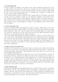2024 분당차병원 신규간호사 자기소개서(합격자소서)