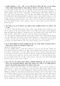 2024 국민건강보험공단일산병원 신규간호사 1차 자기소개서(합격자소서)