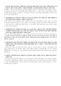 2024 중앙보훈병원 자기소개서(합격자소서)