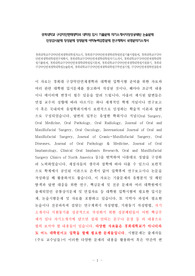 경희대학교 구강악안면재생학과 대학원 입시 기출문제 자기소개서작성성공패턴 논술문제 인성검사문제 정성문제 정량문제 어학능력검증문제 연구계획서 국영문자기소개서
