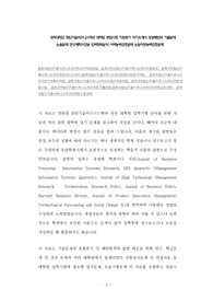 경희대학교 첨단기술비즈니스학과 대학원 면접시험 지원동기 자기소개서 성공패턴과 기출문제 논술문제 연구계획서견본 입력항목분석 어학능력검증문제 논문작성능력검증문제
