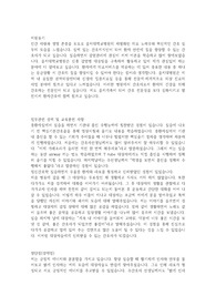 (최종합격) 대전 을지대학교병원 자소서