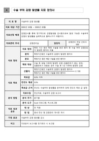 감염 감염관리실_수술부위 감염 발생률 지표 정의서 + 지표 결과 보고서_병원지표 결과 보고서 (지표정의서)_수술부위 감염 발생률