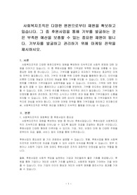 사회복지조직은 다양한 원천으로부터 재원을 확보하고 있습니다. 그 중 후원사업을 통해 기부를 발굴하는 것은 부족한 예산을 보충할 수 있는 중요한 재원이 됩니다. 기부자를 발굴하고 관리하기 위해 마케팅 전략을 제시하시오.