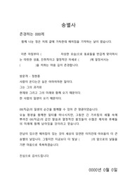 [감동백배]감동적인 송별사, 감동적인 퇴임사, 퇴임송사