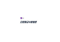 다문화 교육과정 개발의 모형