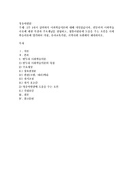 2주 1차시 강의에서 사회학습이론에 대해 다루었습니다. 반두라의 사회학습이론에 대한 특징과 주요개념