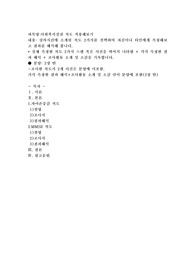 사회복지실천 척도 적용해보기
