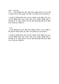 (뉴미디어론) 개혁확산이론의 발전 경향과 핵심 사항들을 정리하고 로저스의 채택자 유형을 참조하여