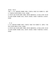 (빈곤론) 존슨 대통령의 위대한 사회는 무엇이고 현재 우리 사회에 주는 함의는 무엇인지 본인의 생각을 쓰시오