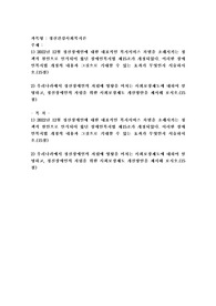 (정신건강사회복지론) 2022년 12월 정신장애인에 대한 대표적인 복지서비스 차별을 초래시키는 정책적 원인으로 인식되어