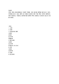 현대 산업사회에서는 다양한 직종별, 여러 용도별 제복을 많이 볼 수 있다. 주위에서 볼 수 있는