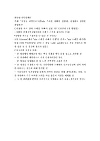 지정된 교양프로그램(sbs 스페셜 아빠의 전쟁)을 시청하고 감상문 작성하기