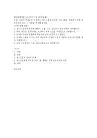 심리적 어려움을 경험하는 청소년에게 유익한 프로그램을 개발하기 위한 보호요인을 찾고 그 이유를 작성