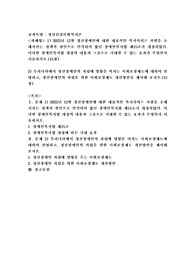 (정신건강사회복지론) 2022년 12월 정신장애인에 대한 대표적인 복지서비스 차별을 초래시키는 정책적 원인으로