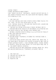 (경영분석) 재무비율분석을 활용한 경영평가