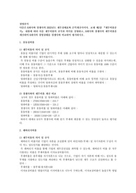 다음은 K회사와 경쟁사의 2022년도 재무상태표와 손익계산서이다