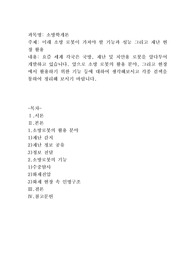 미래 소방 로봇이 가져야 할 기능과 성능 그리고 재난 현장 활용