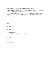 요즘 학교 폭력이라는 말은 주변에서 많이 듣는 말입니다
