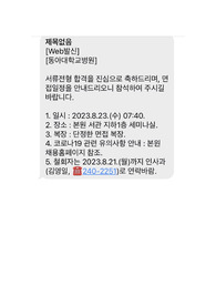 2023년도 동아대학교병원 합격 자소서