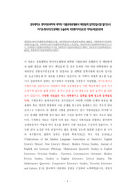 경희대학교 영미어문화학과 대학원 기출문제유형분석 패턴탐색 입학면접시험 필기고사 자기소개서작성성공패턴 논술주제 지원동기작성요령 어학능력검증문제