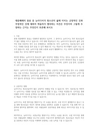 대중매체의 종류 중 뉴미디어가 청소년의 삶에 미치는 긍정적인 것과 부정적인 것에 대하여 학습자가 생각하는 의견은 무엇이며 그렇게 주장하는 근거는 무엇인지 토론해 보시오