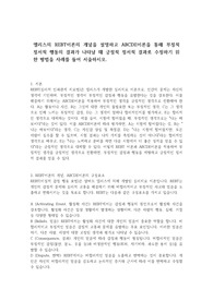 엘리스의 REBT이론의 개념을 설명하고 ABCDE이론을 통해 부정적 정서적 행동의 결과가 나타날 때 긍정적 정서적 결과로 수정하기 위한 방법을 사례를 들어 서술하시오.