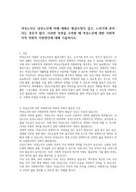 여성노인은 남성노인에 비해 대체로 평균수명이 길고, 노년기에 혼자 사는 경우가 많다. 이러한 측면을 고려할 때 여성노인에 대한 사회복지적 차원의 지원방안에 대해 기술하시오.