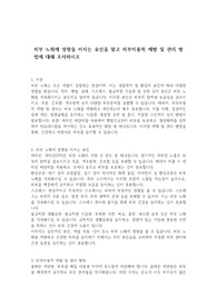 피부 노화에 영향을 미치는 요인을 찾고 피부미용적 예방 및 관리 방법에 대해 조사하시오