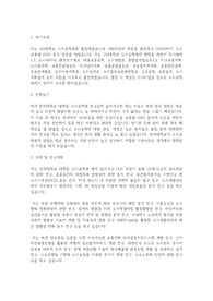 연세대학교 일반대학원 도시공학과 학업계획서