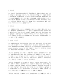 연세대학교 일반대학원 산업공학과 학업계획서