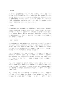 연세대학교 일반대학원 실내건축학과 학업계획서