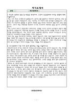 협성문화재단 전액장학생 합격한 자기소개서