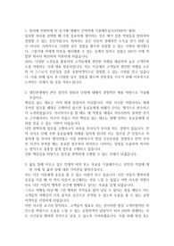 jas공항여객직 합격 자기소개서