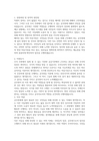 공무원 합격 자기소개서