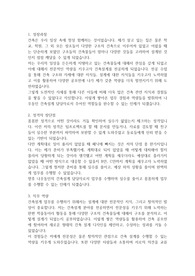 나우동인 건축설계 합격 자기소개서