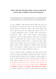 경희대학교 국제학과 대학원 기출문제유형분석 패턴탐색 자기소개서작성 성공패턴 면접시험 논술주제 연구계획서 자소서입력항목분석 지원동기작성요령 어학능력검증문제