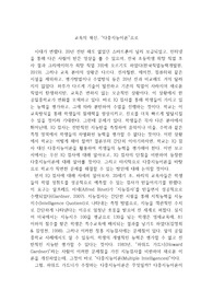 다중지능이론과 교육적 혁신 / 국내논문 &amp; 해외논문 5편 참고