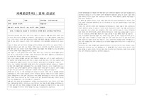 기생충 영화 감상문
