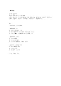 빈부격차 문제점