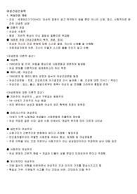 여성간호학 정리본