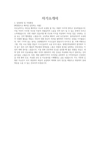 가천대 길병원 자소서